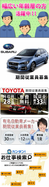 自動車製造関係